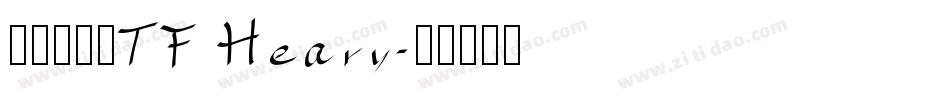 斤源石黑體TF Heary字体转换